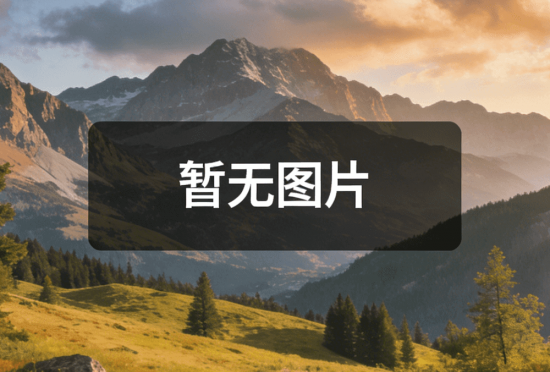 纳米比亚